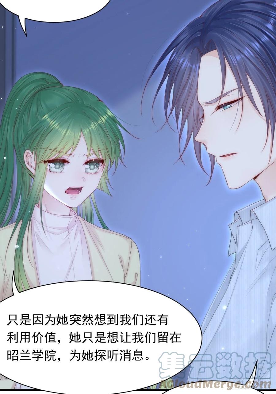 朝西，In or out - 第125话 白颜出手 - 第9张图