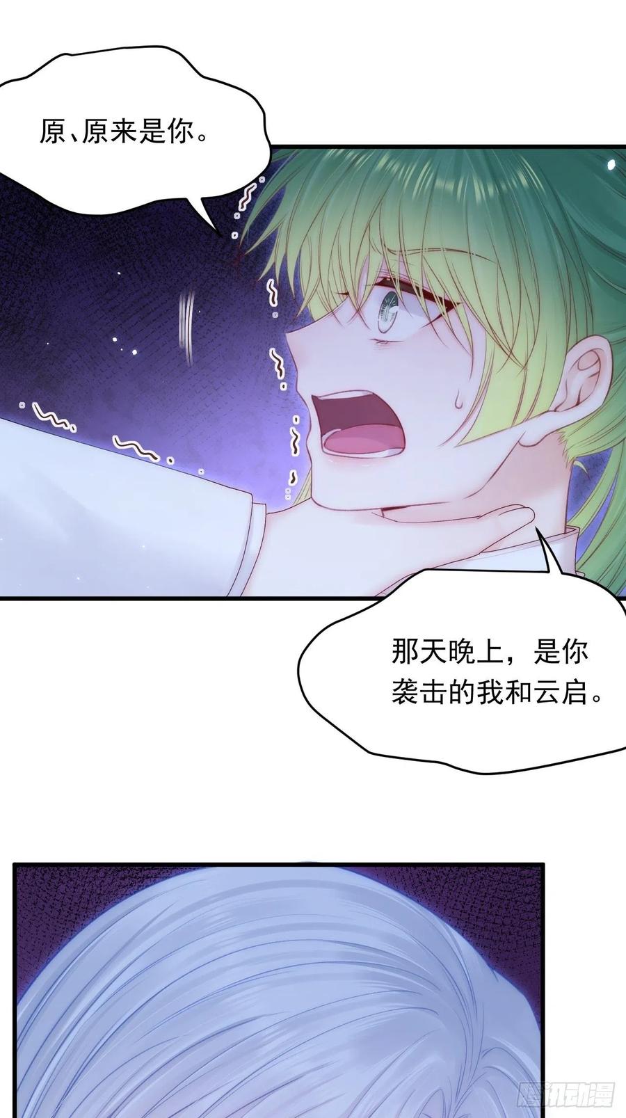 朝西，In or out - 第126话 我可以等 - 第11张图