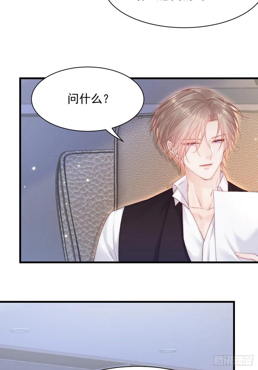 朝西，In or out - 第126话 我可以等 - 第42张图