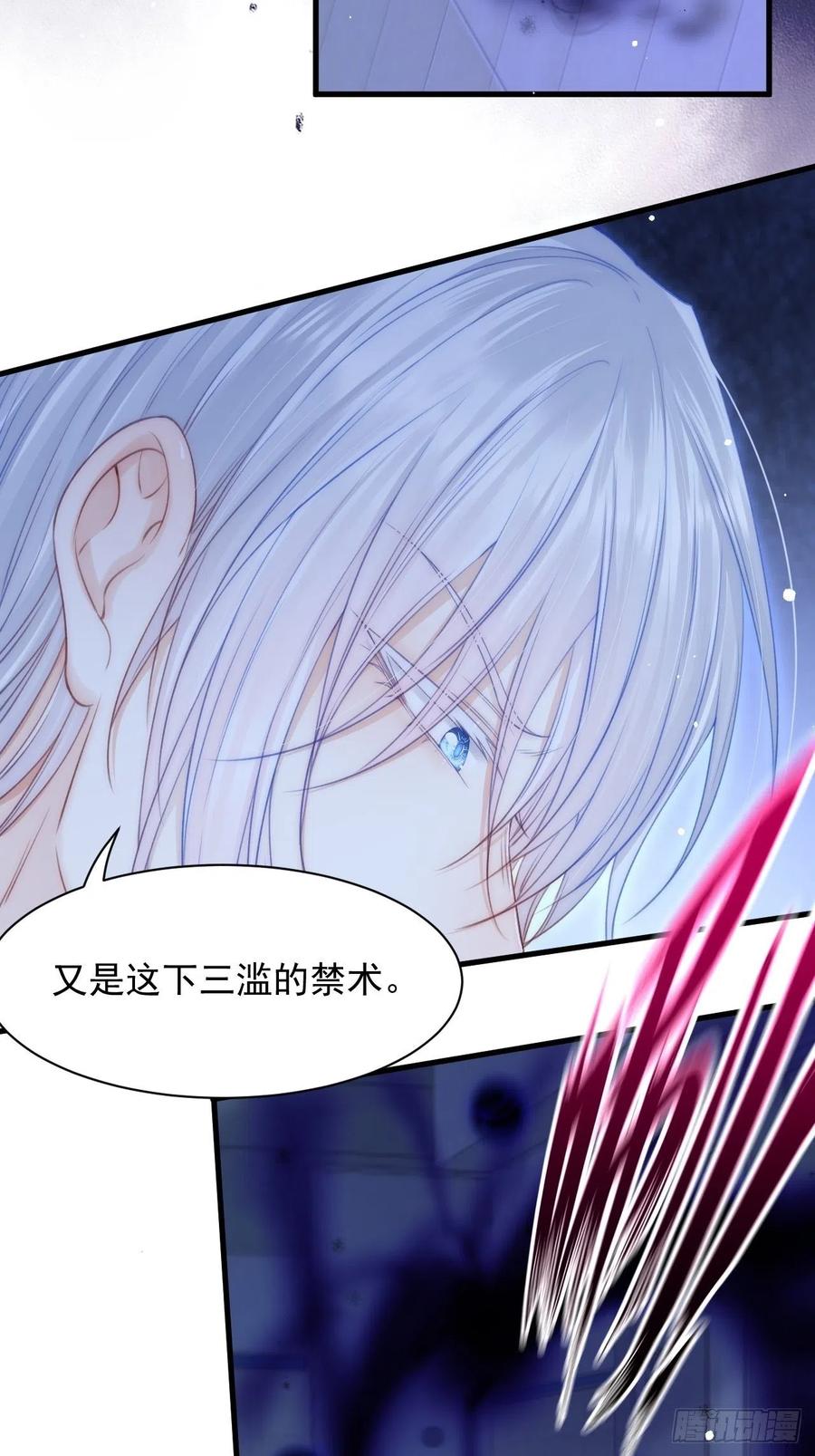 朝西，In or out - 第126话 我可以等 - 第20张图