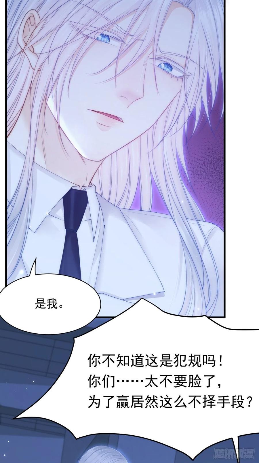 朝西，In or out - 第126话 我可以等 - 第12张图