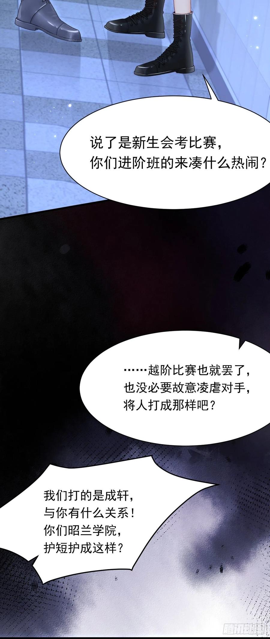 朝西，In or out - 第126话 我可以等 - 第14张图