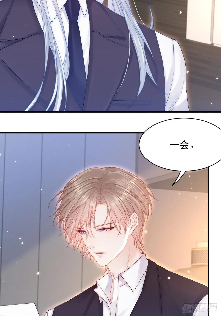 朝西，In or out - 第126话 我可以等 - 第38张图