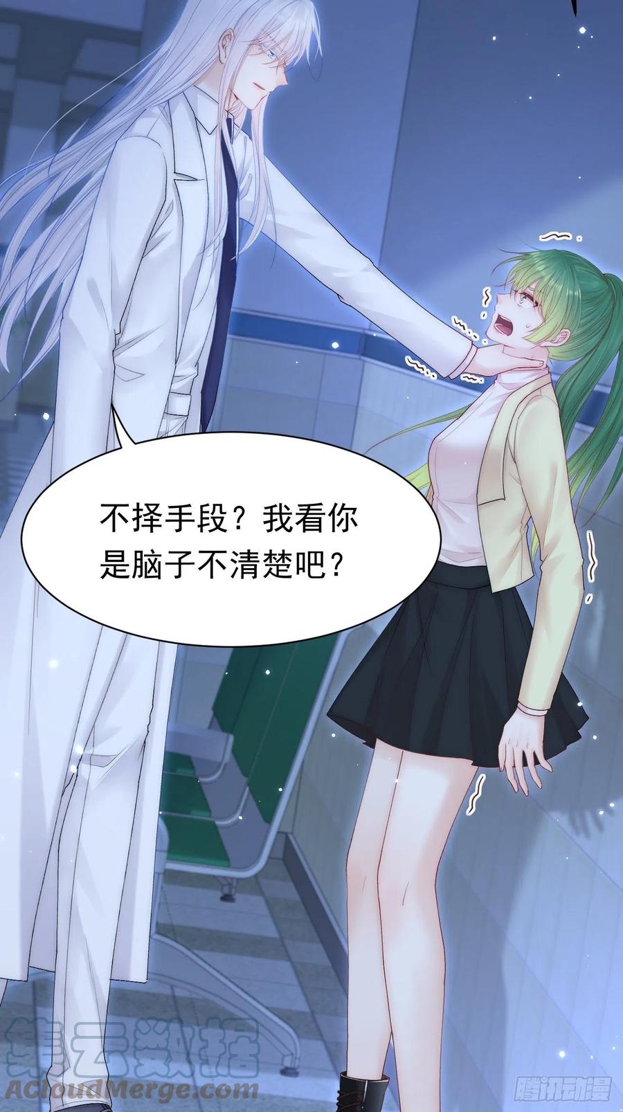 朝西，In or out - 第126话 我可以等 - 第13张图