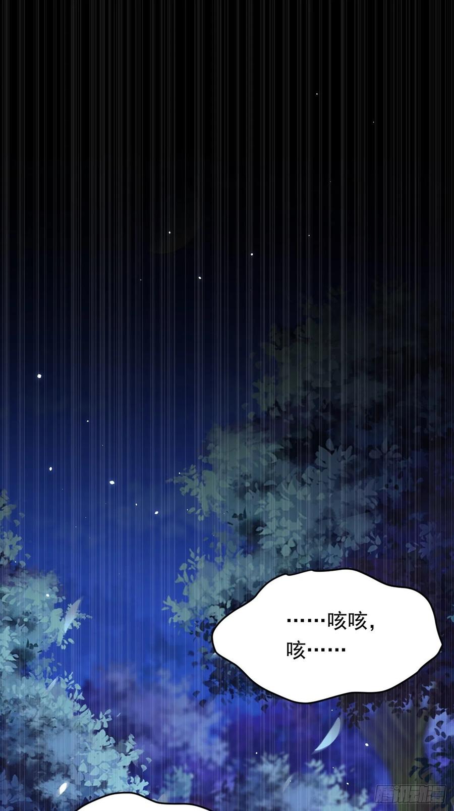 朝西，In or out - 第126话 我可以等 - 第6张图