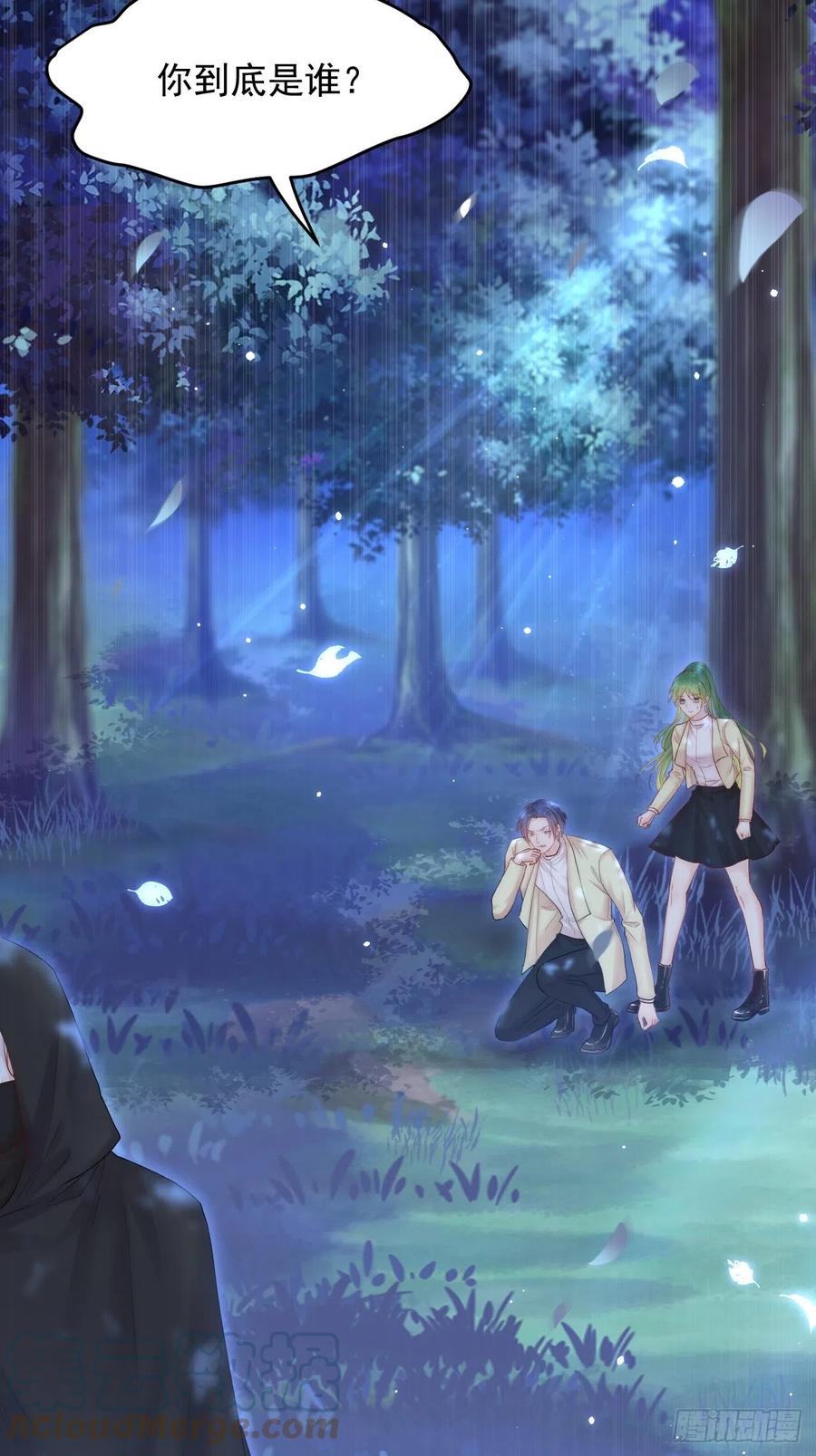 朝西，In or out - 第126话 我可以等 - 第7张图