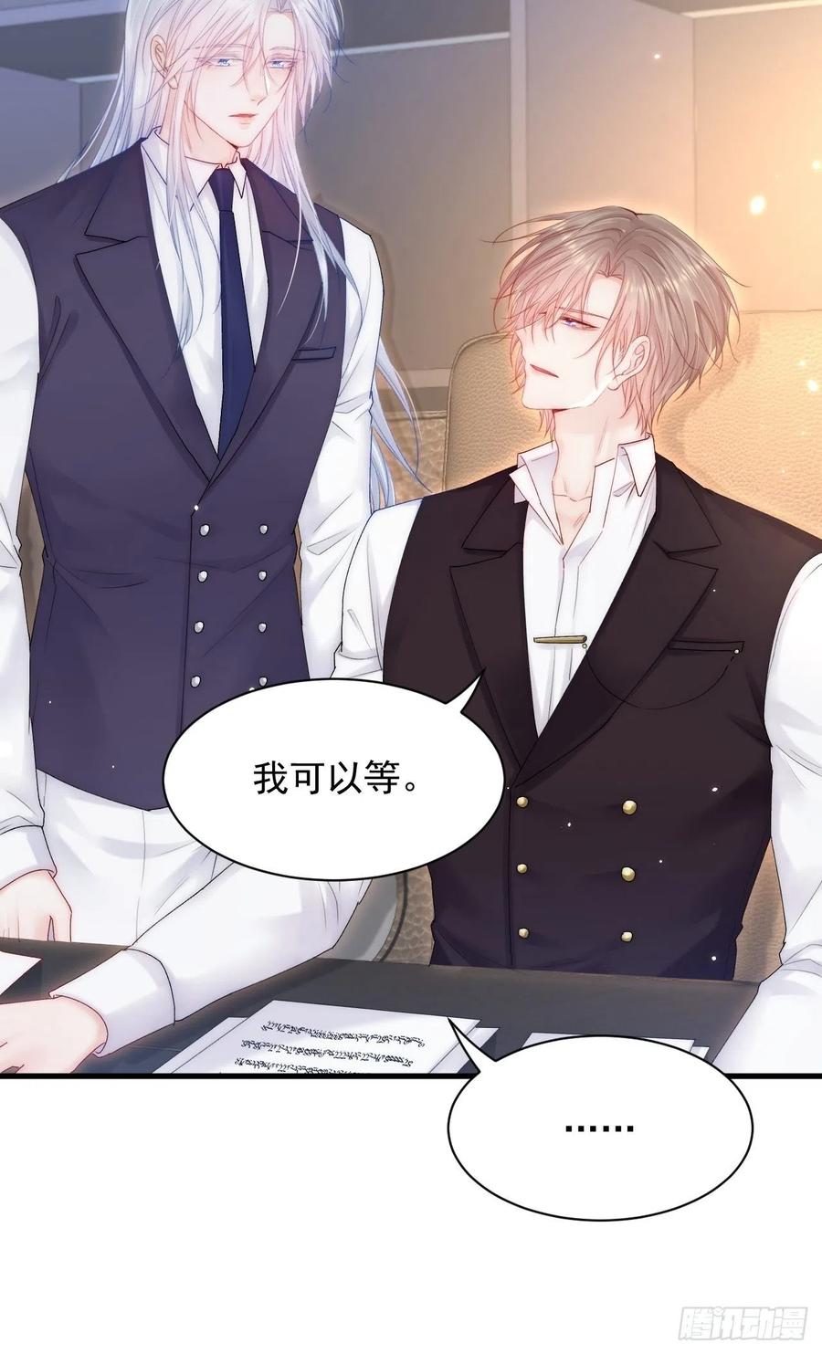 朝西，In or out - 第126话 我可以等 - 第45张图