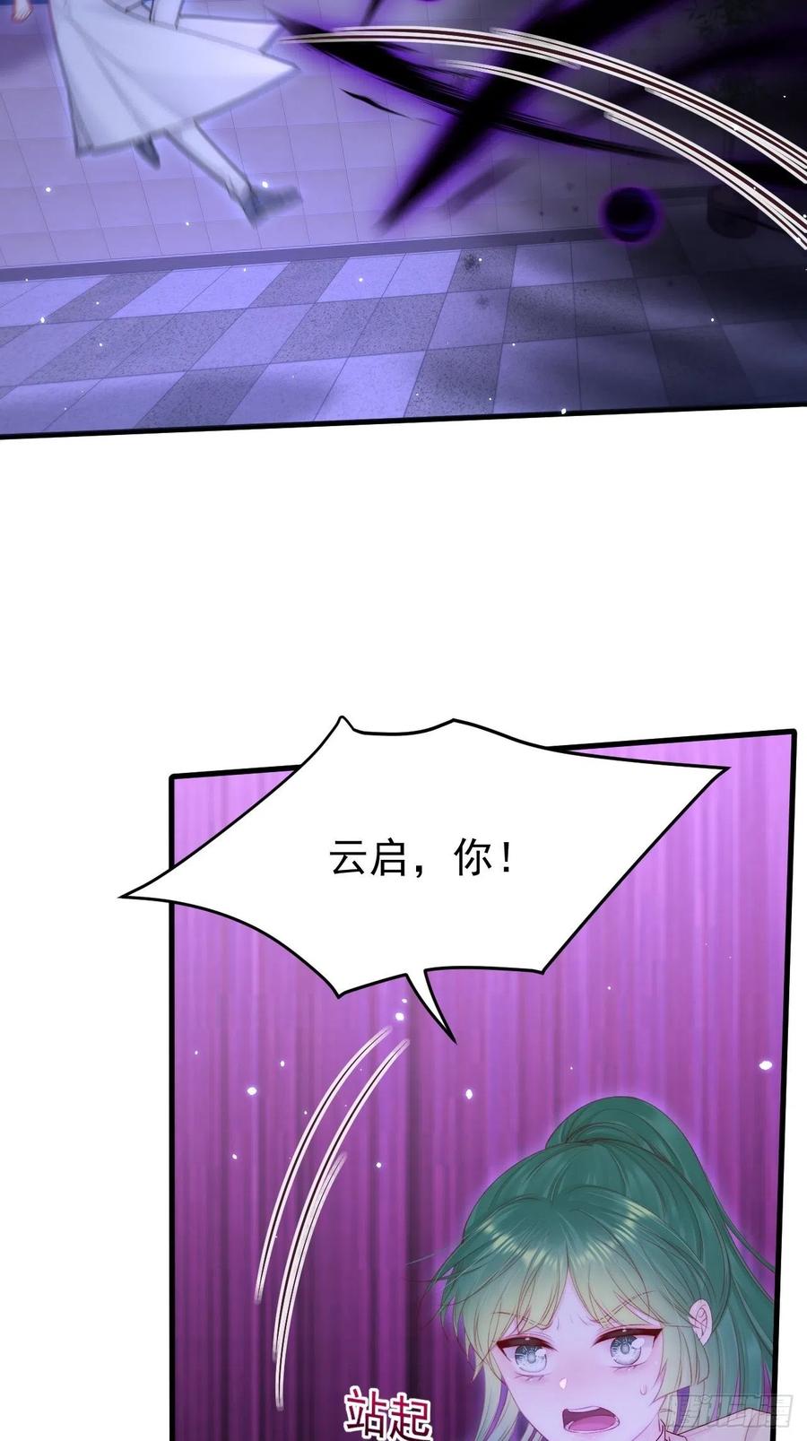 朝西，In or out - 第126话 我可以等 - 第24张图