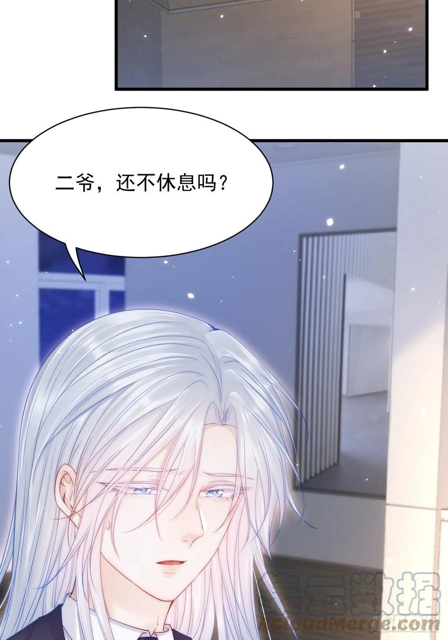 朝西，In or out - 第126话 我可以等 - 第37张图