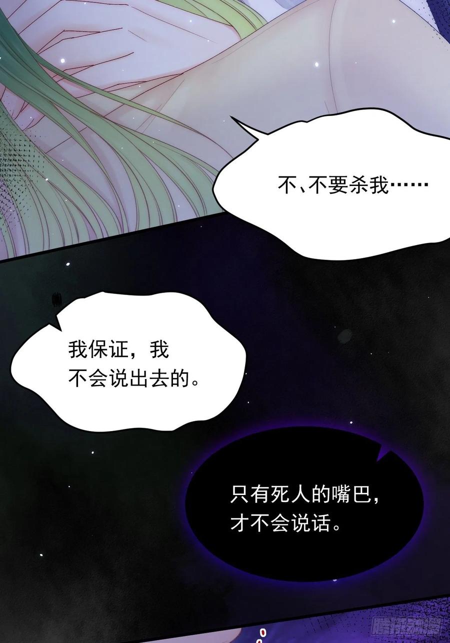 朝西，In or out - 第126话 我可以等 - 第17张图