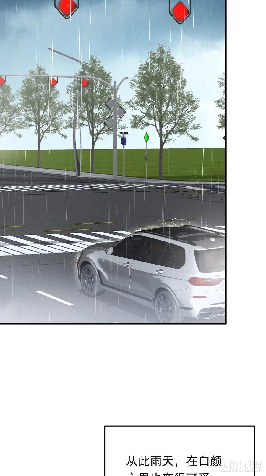 朝西，In or out - 第127话 雨中颜 - 第22张图