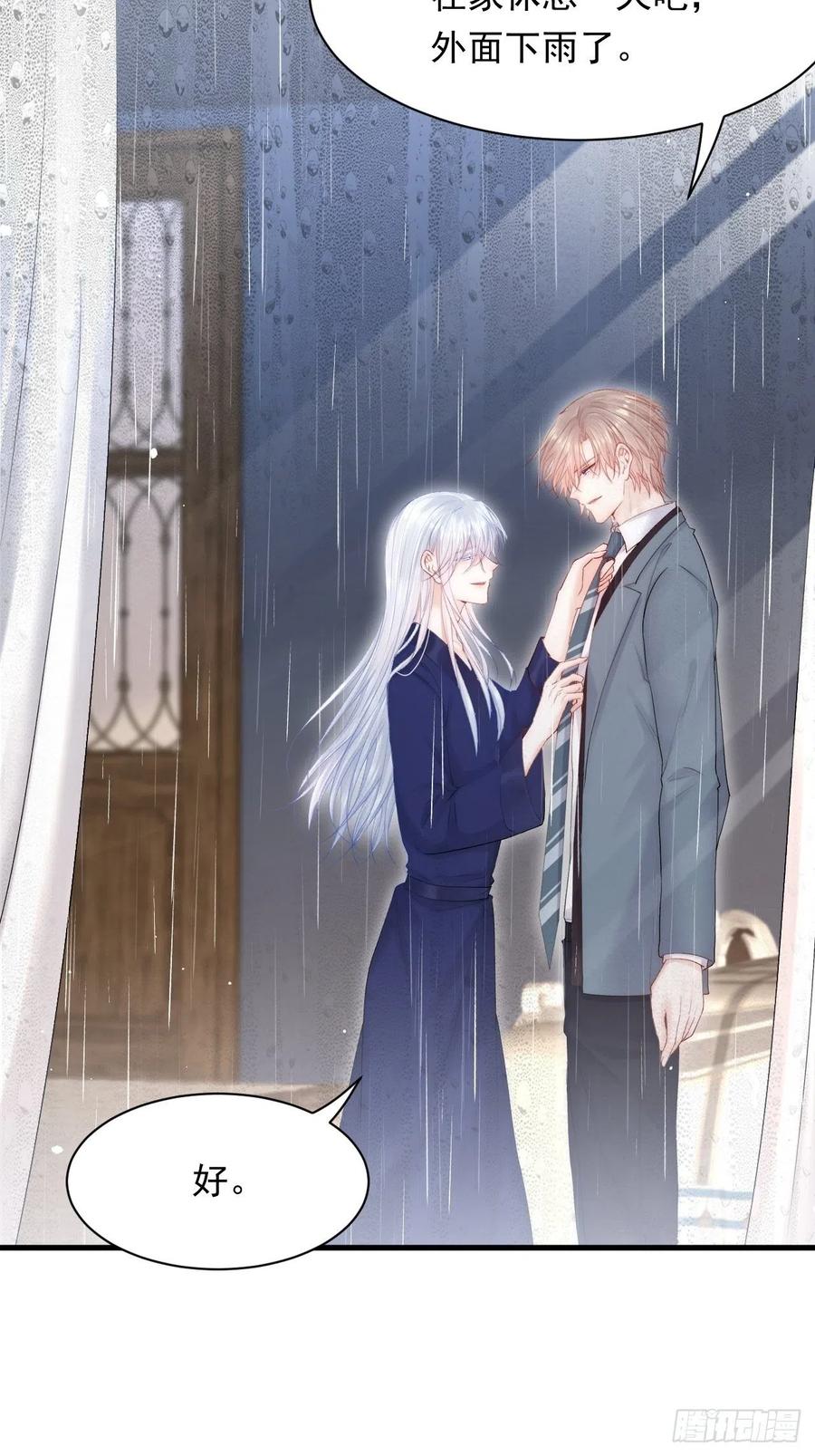 朝西，In or out - 第127话 雨中颜 - 第4张图