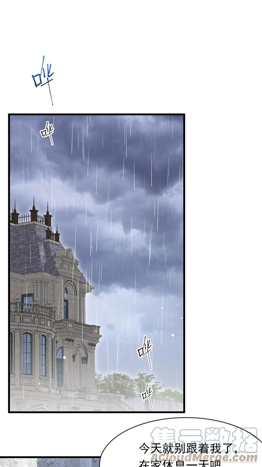 朝西，In or out - 第127话 雨中颜 - 第3张图