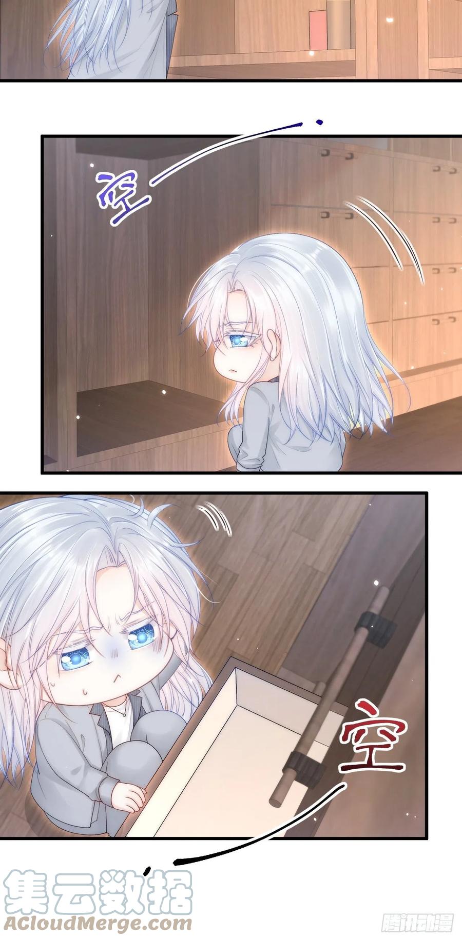 朝西，In or out - 第127话 雨中颜 - 第13张图