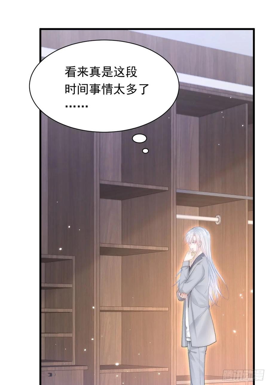 朝西，In or out - 第127话 雨中颜 - 第14张图