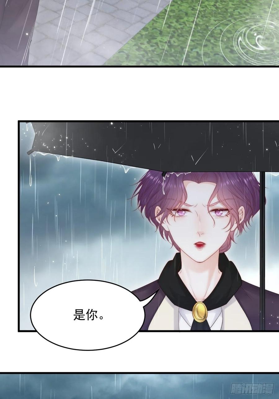 朝西，In or out - 第127话 雨中颜 - 第32张图