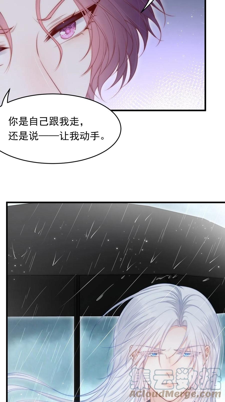 朝西，In or out - 第127话 雨中颜 - 第39张图