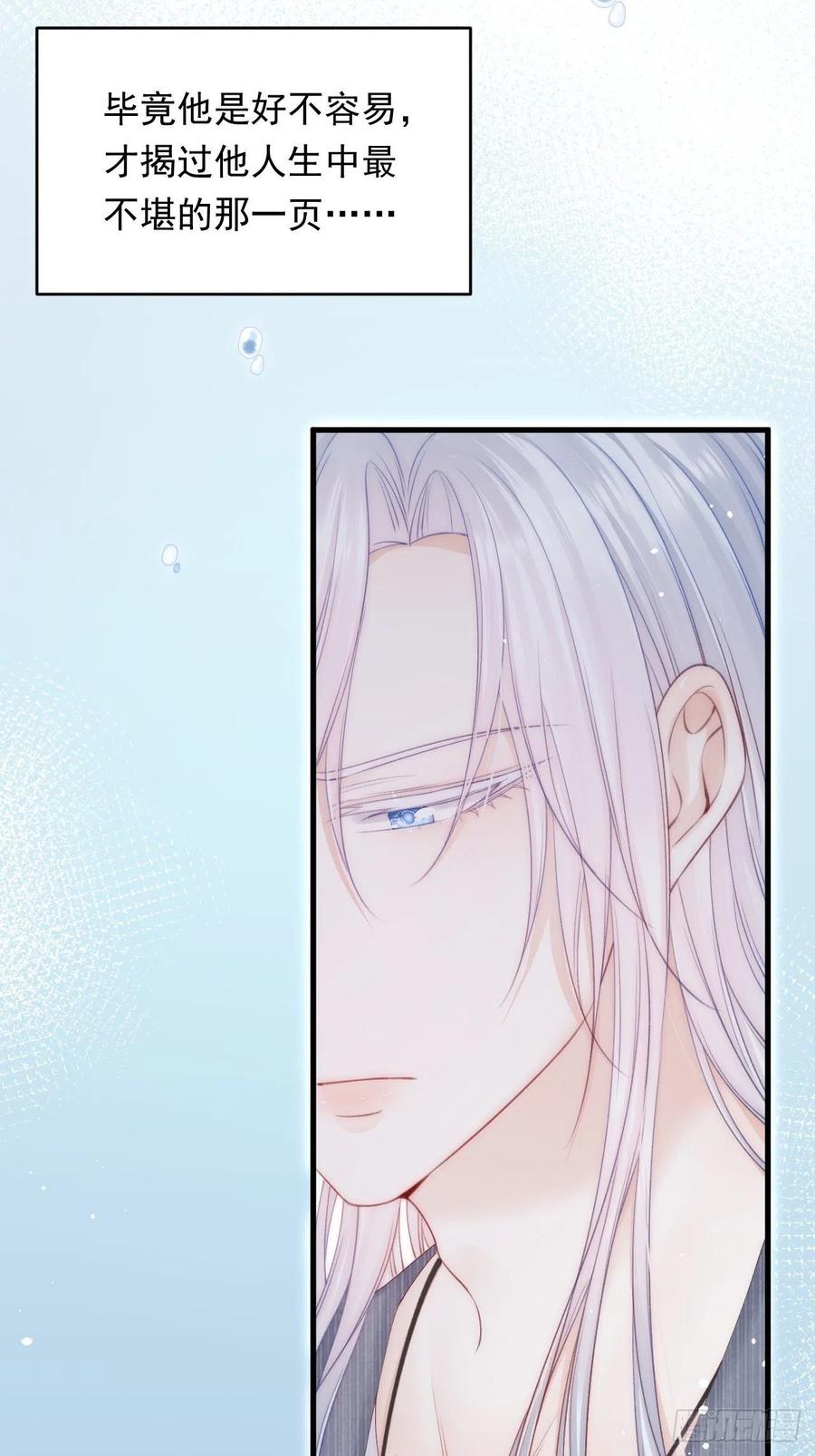 朝西，In or out - 第127话 雨中颜 - 第26张图