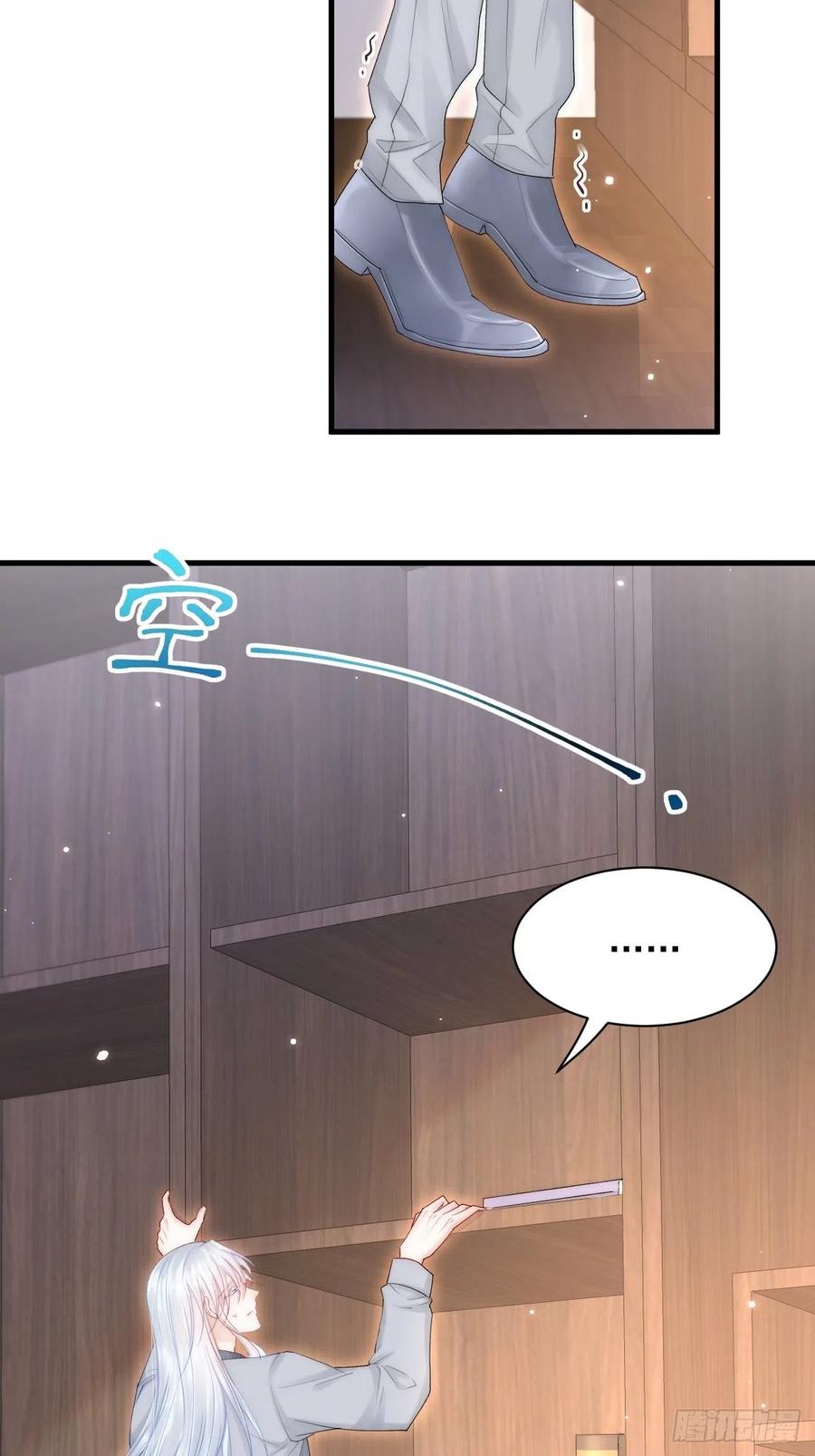 朝西，In or out - 第127话 雨中颜 - 第12张图