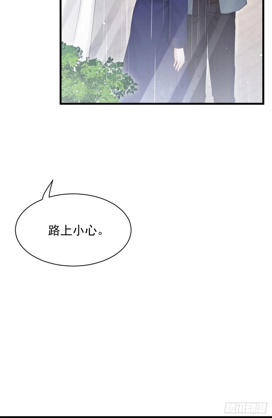 朝西，In or out - 第127话 雨中颜 - 第6张图