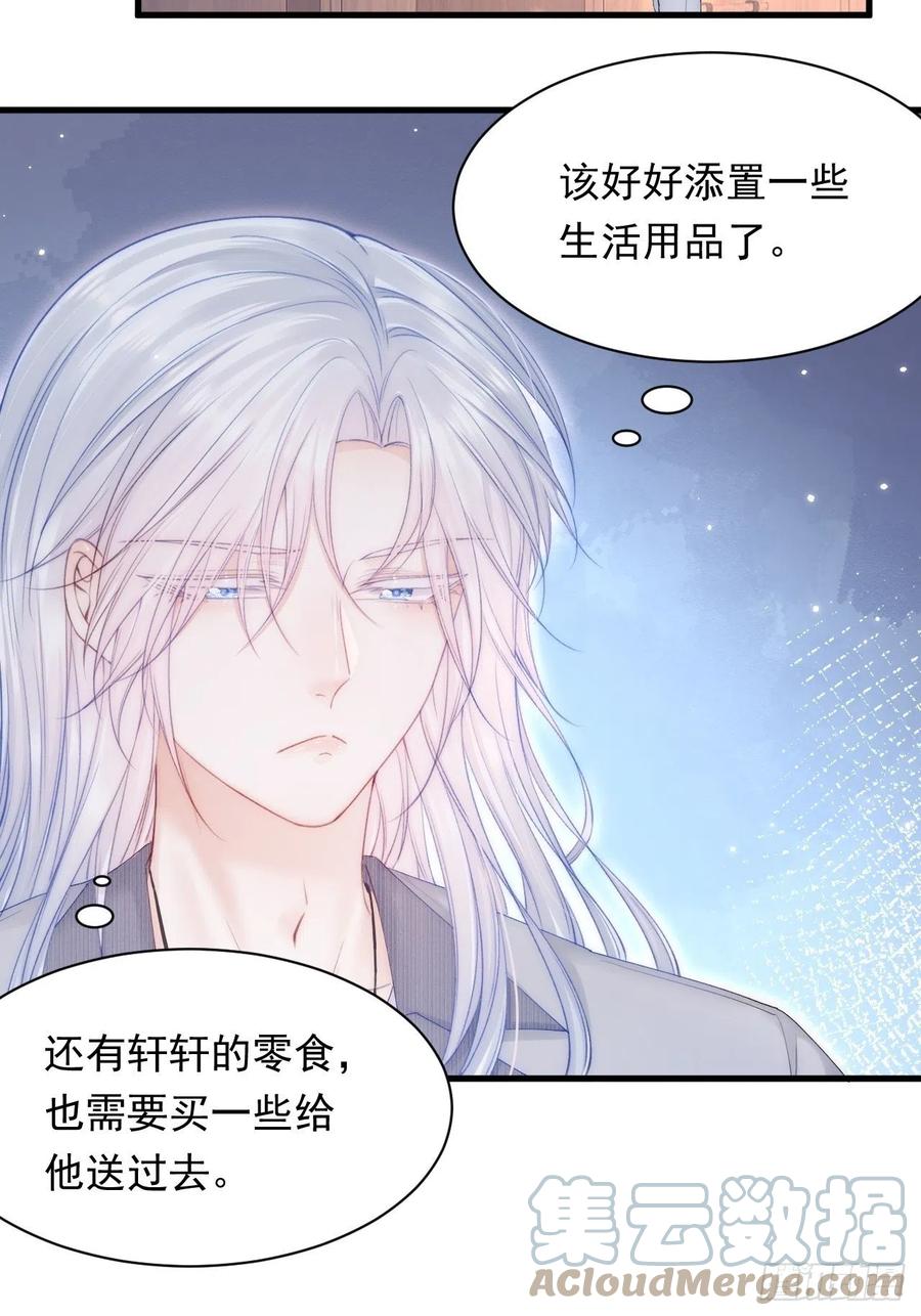 朝西，In or out - 第127话 雨中颜 - 第15张图