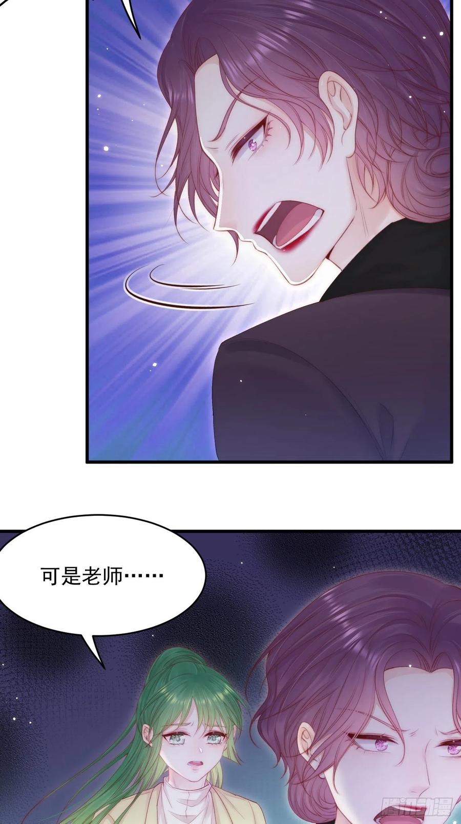 朝西，In or out - 第128话 难以启齿的身份 - 第44张图