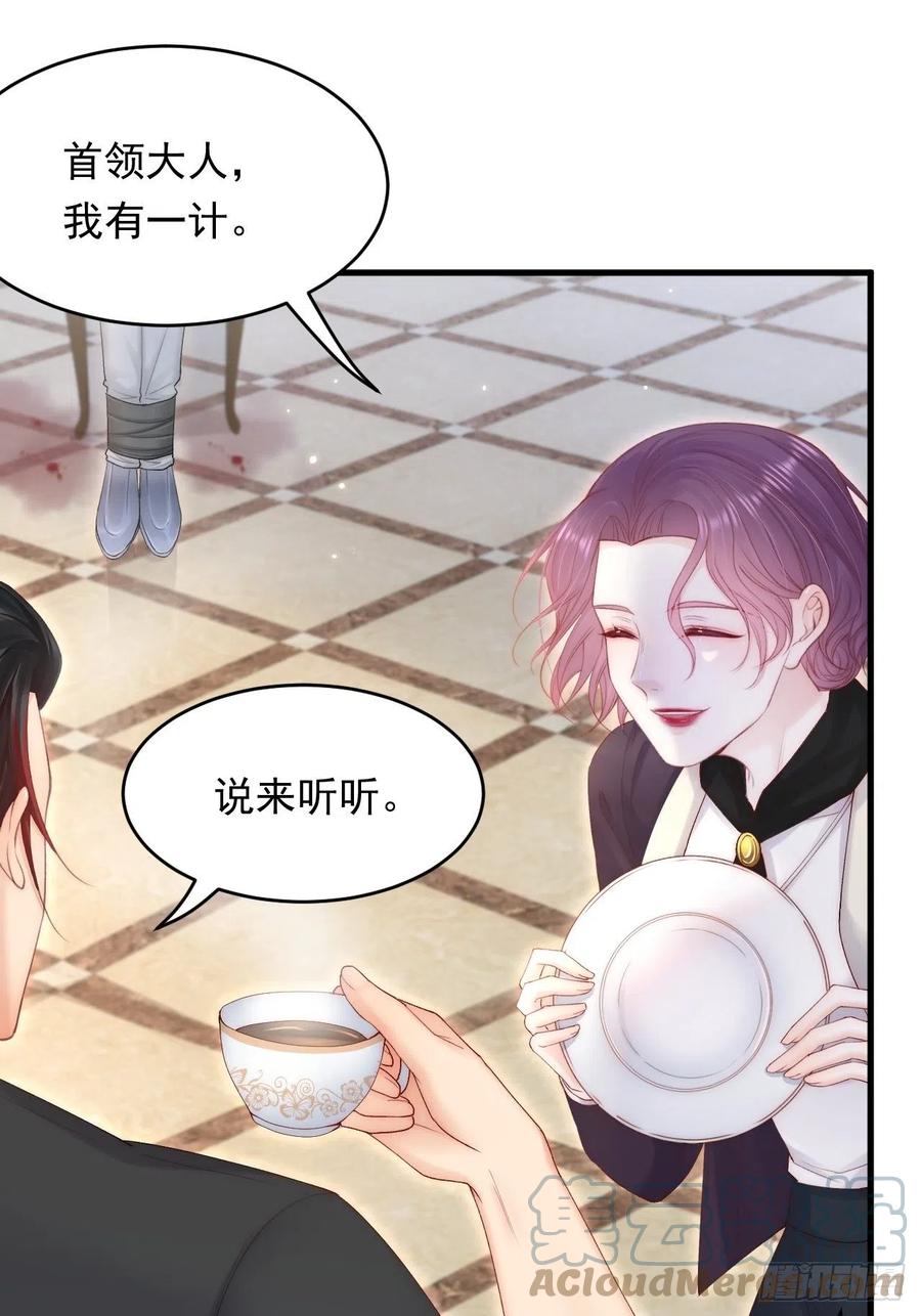 朝西，In or out - 第128话 难以启齿的身份 - 第34张图