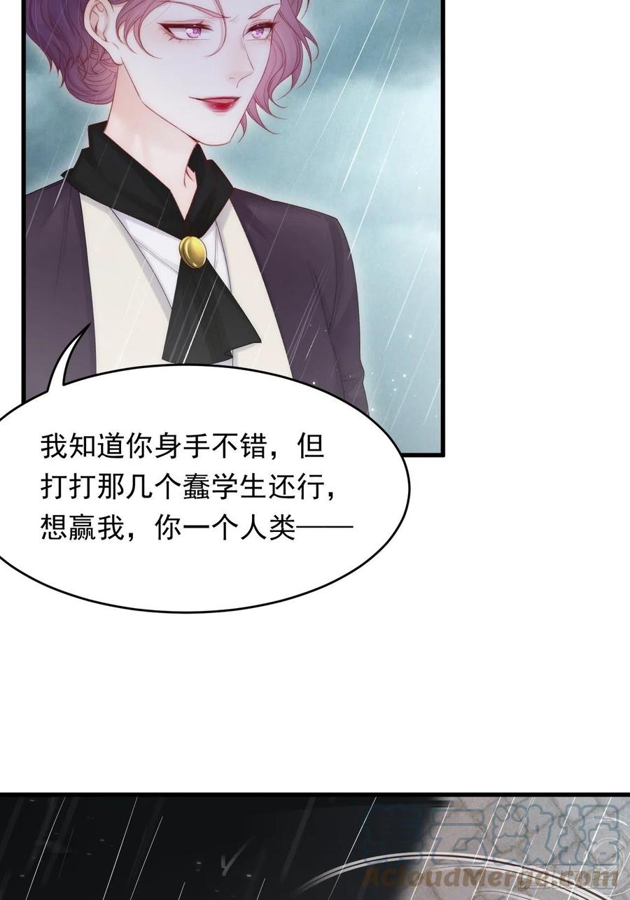 朝西，In or out - 第128话 难以启齿的身份 - 第4张图