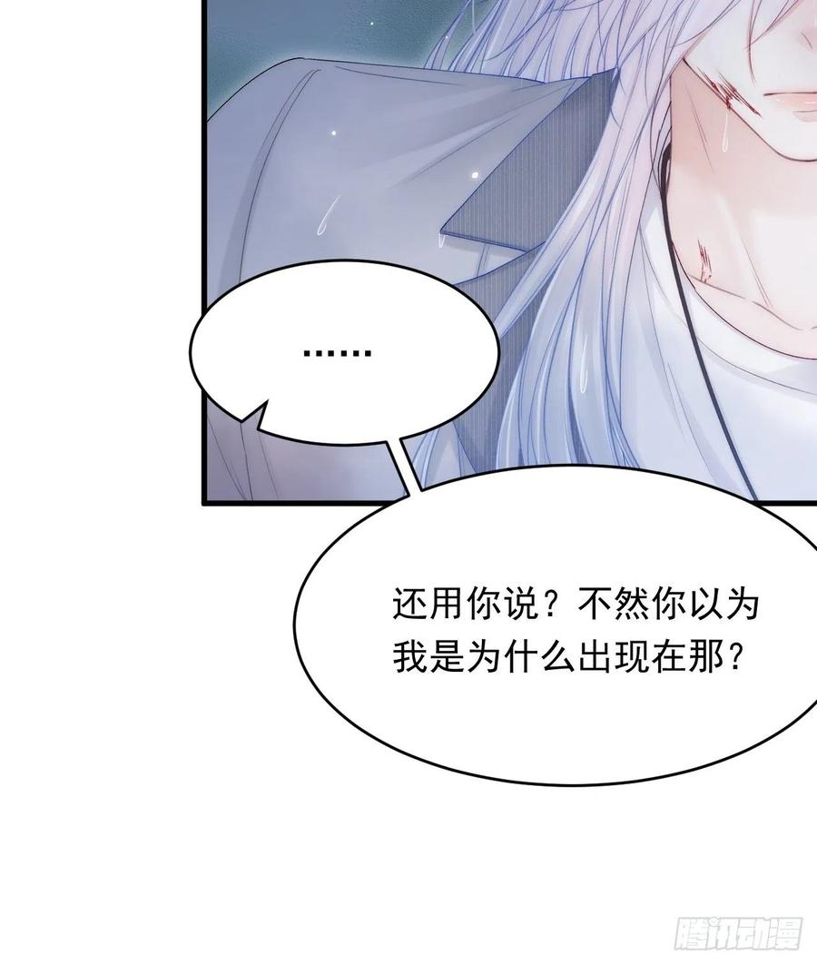 朝西，In or out - 第128话 难以启齿的身份 - 第36张图