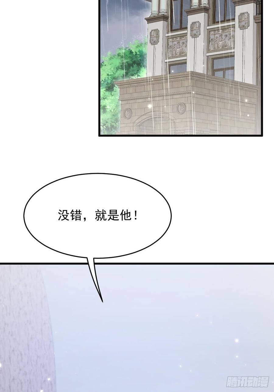 朝西，In or out - 第128话 难以启齿的身份 - 第32张图