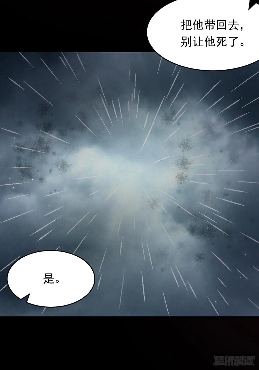 朝西，In or out - 第128话 难以启齿的身份 - 第27张图