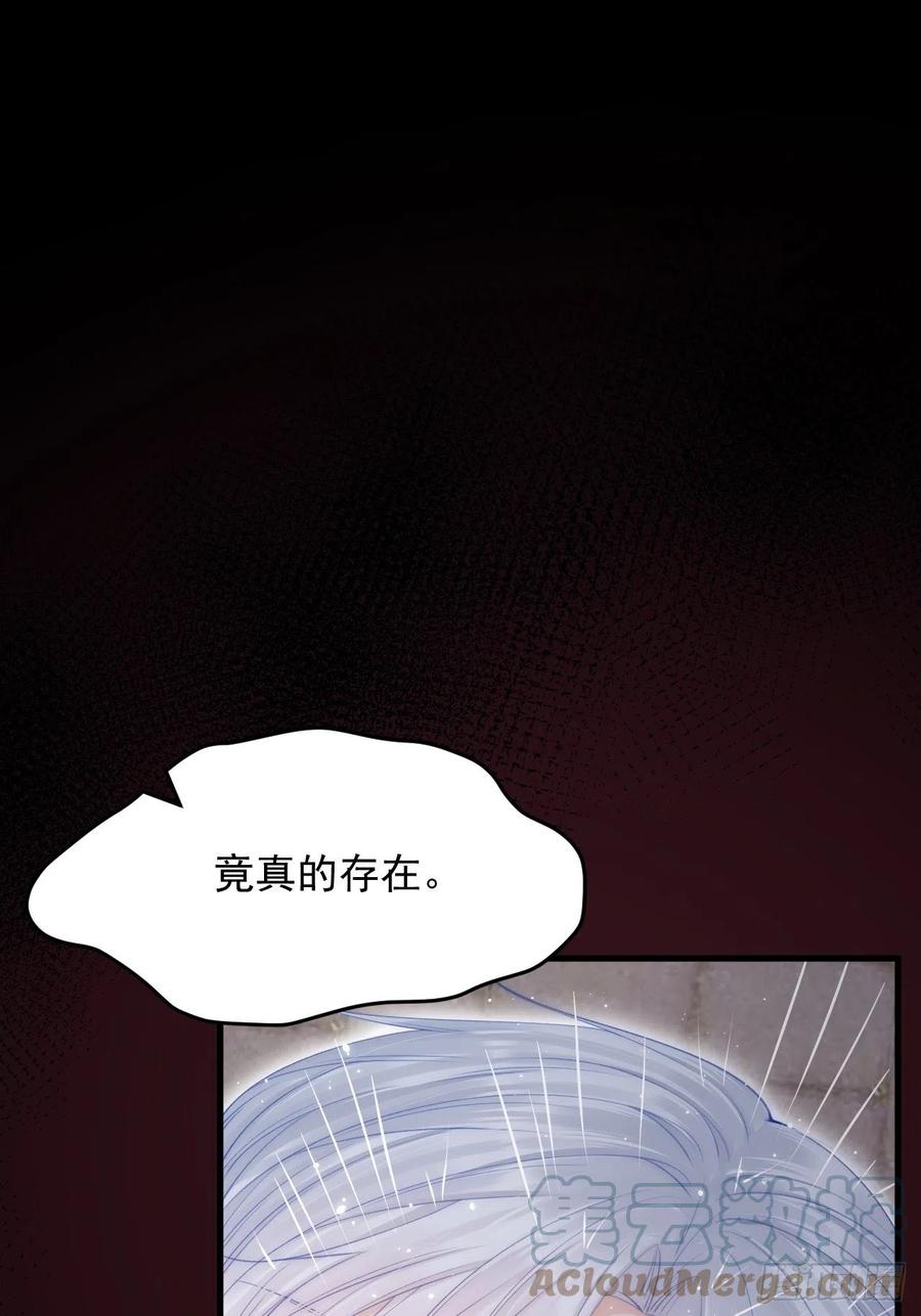 朝西，In or out - 第128话 难以启齿的身份 - 第25张图