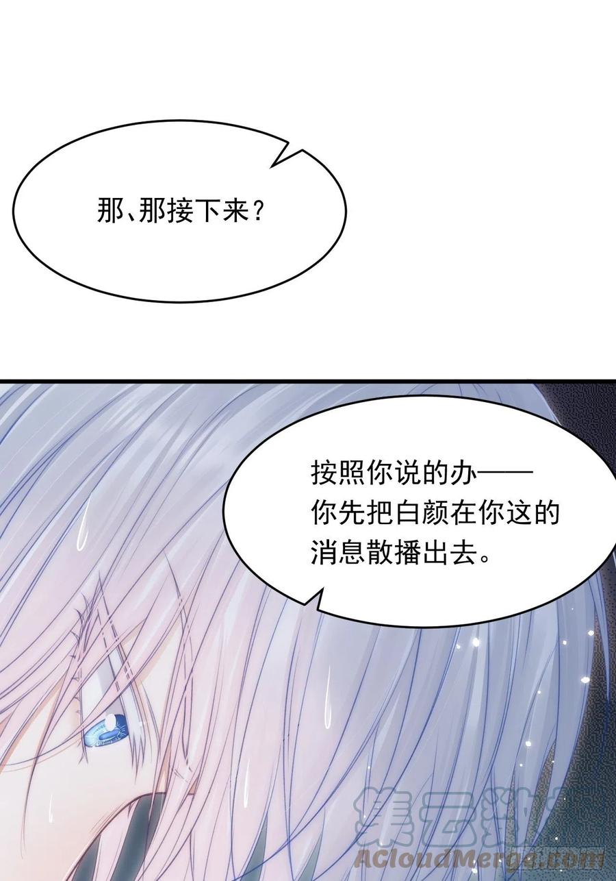 朝西，In or out - 第128话 难以启齿的身份 - 第37张图