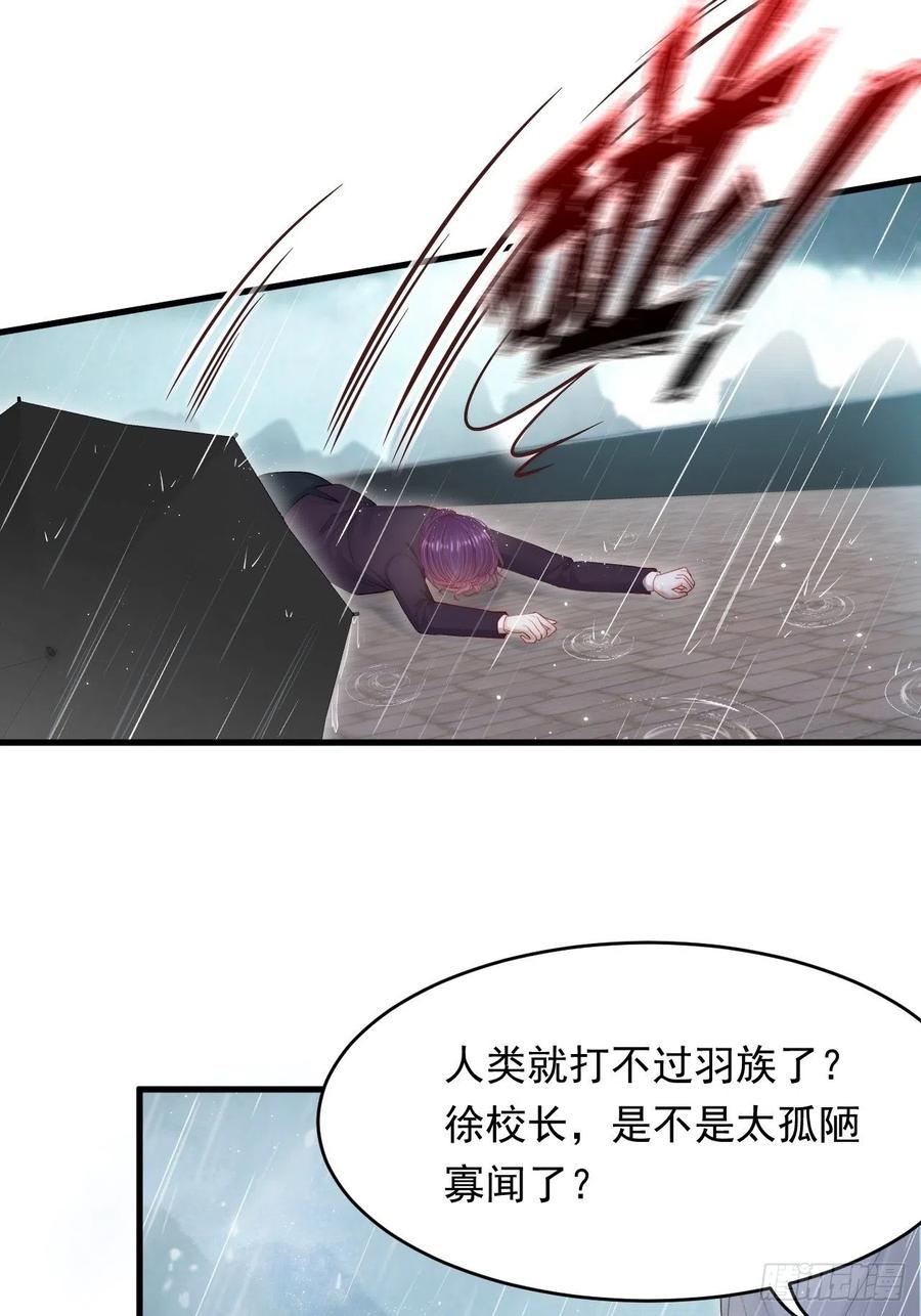 朝西，In or out - 第128话 难以启齿的身份 - 第9张图