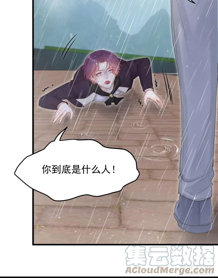 朝西，In or out - 第128话 难以启齿的身份 - 第10张图