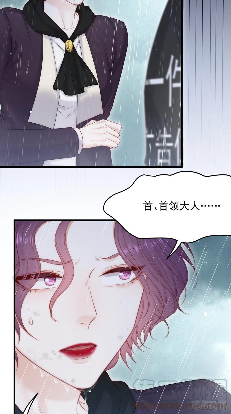 朝西，In or out - 第128话 难以启齿的身份 - 第22张图