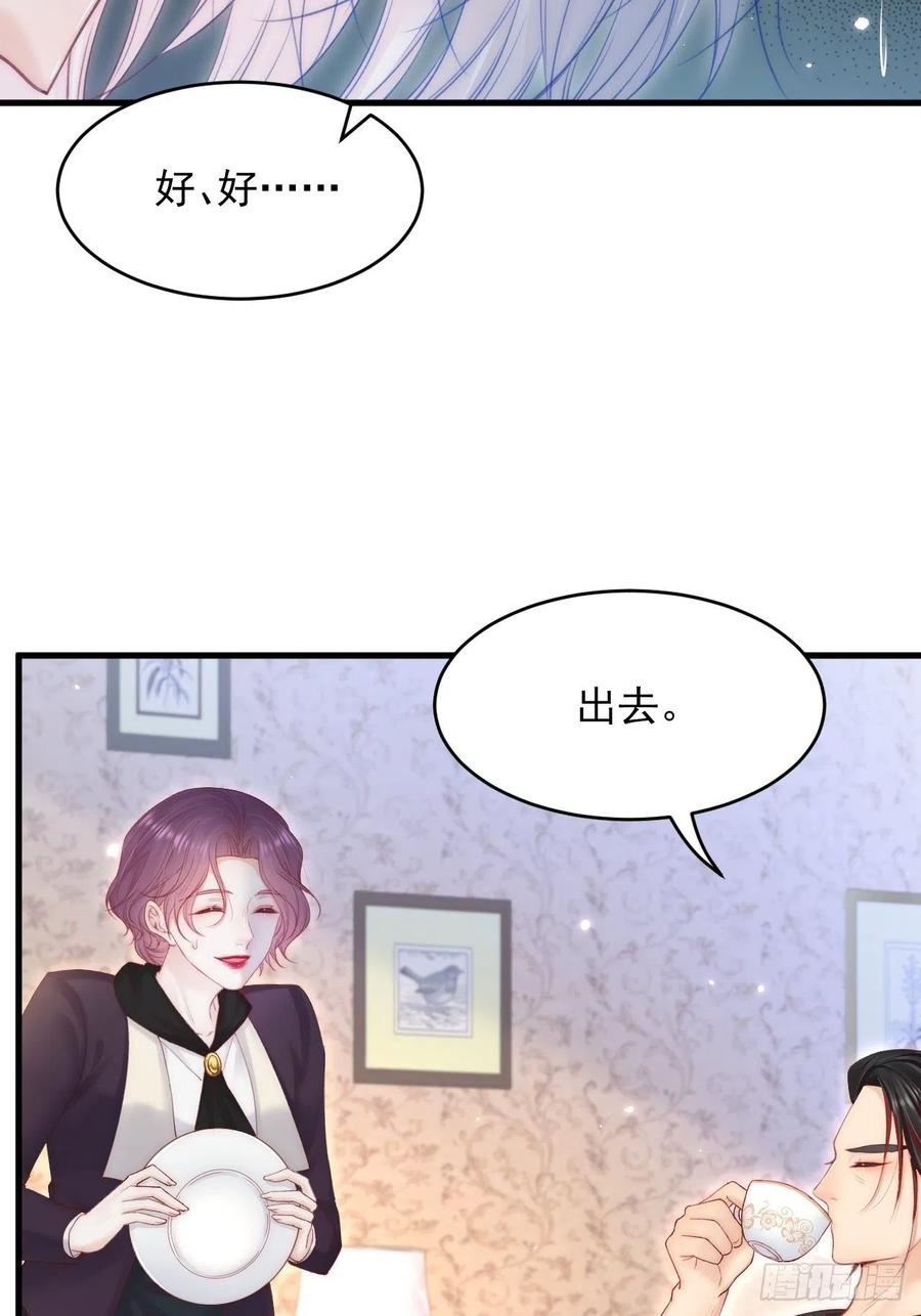 朝西，In or out - 第128话 难以启齿的身份 - 第38张图