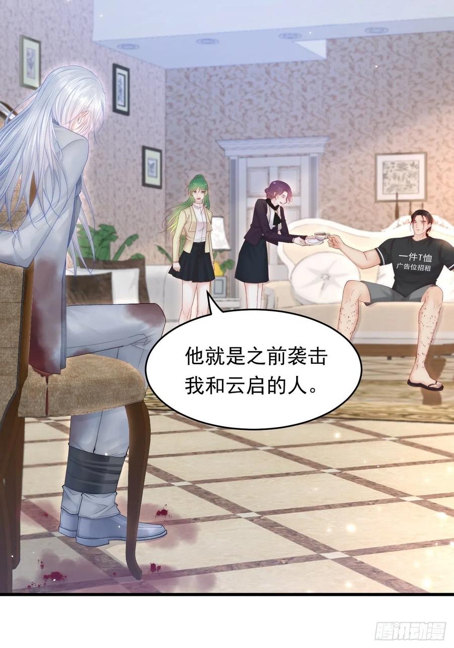 朝西，In or out - 第128话 难以启齿的身份 - 第33张图