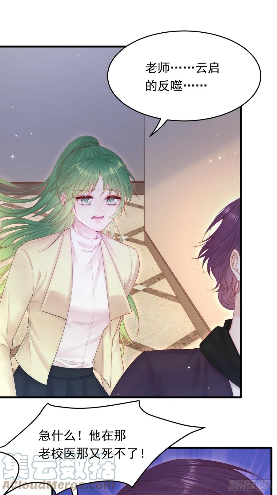 朝西，In or out - 第128话 难以启齿的身份 - 第43张图