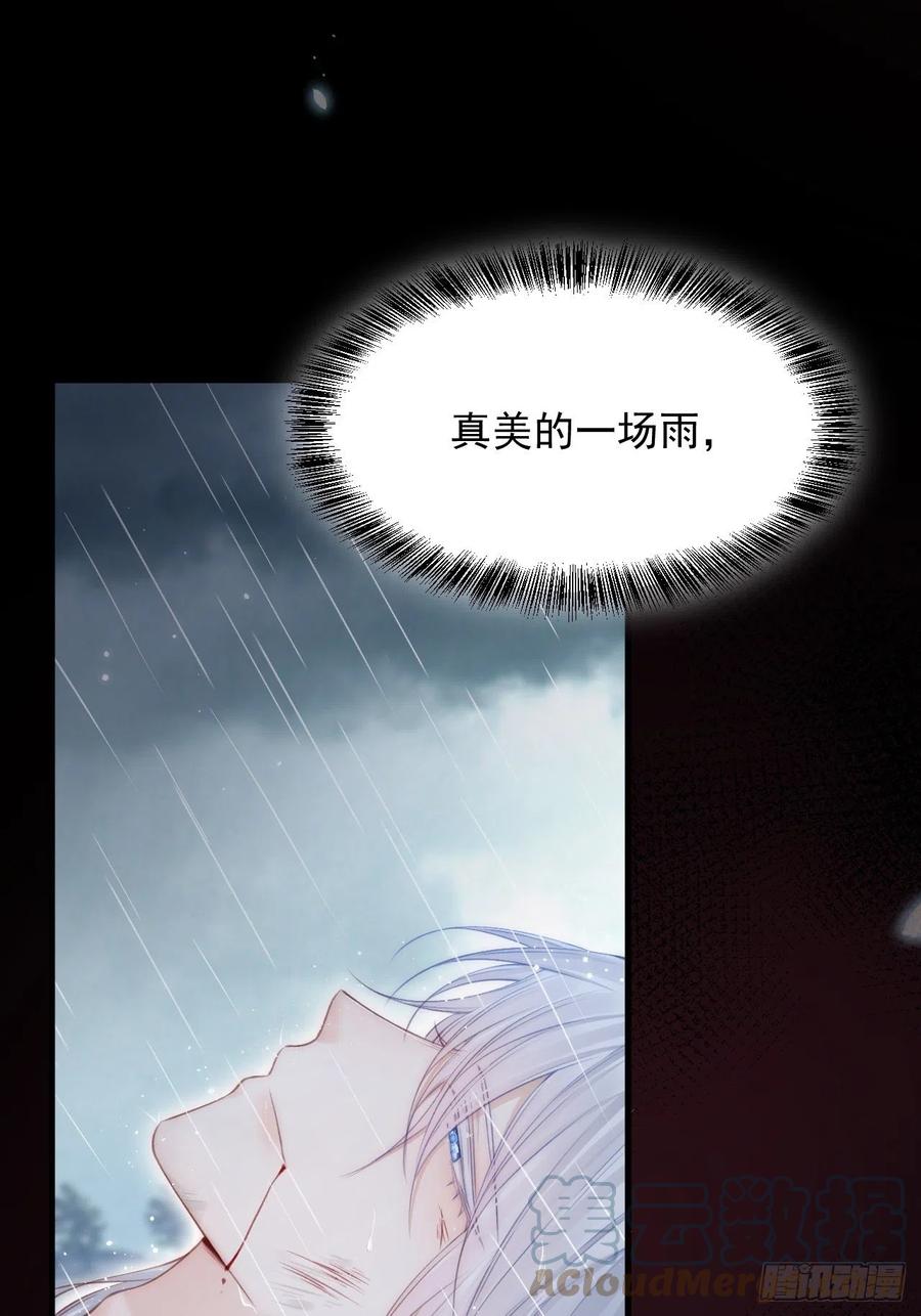 朝西，In or out - 第128话 难以启齿的身份 - 第28张图