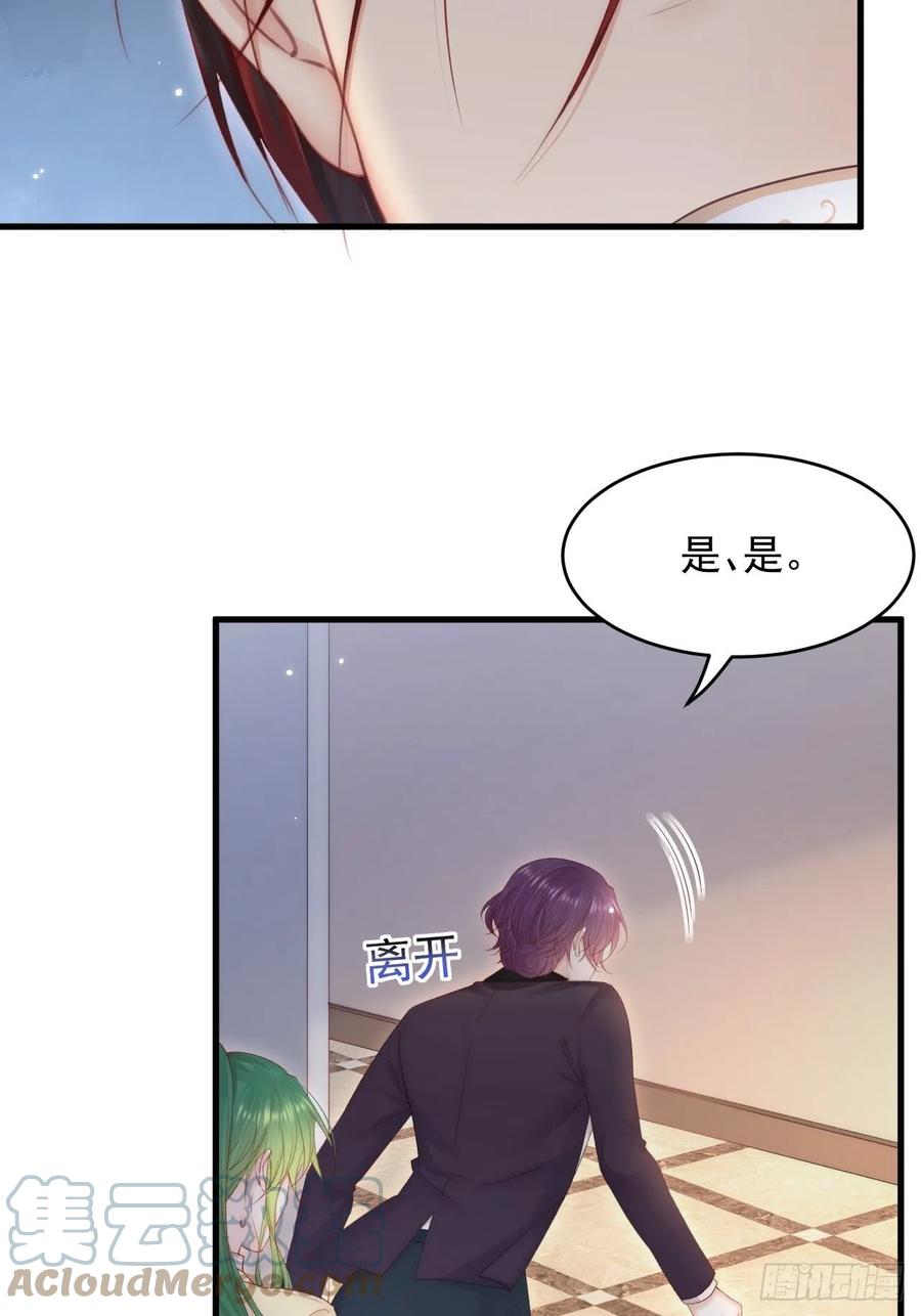 朝西，In or out - 第128话 难以启齿的身份 - 第40张图