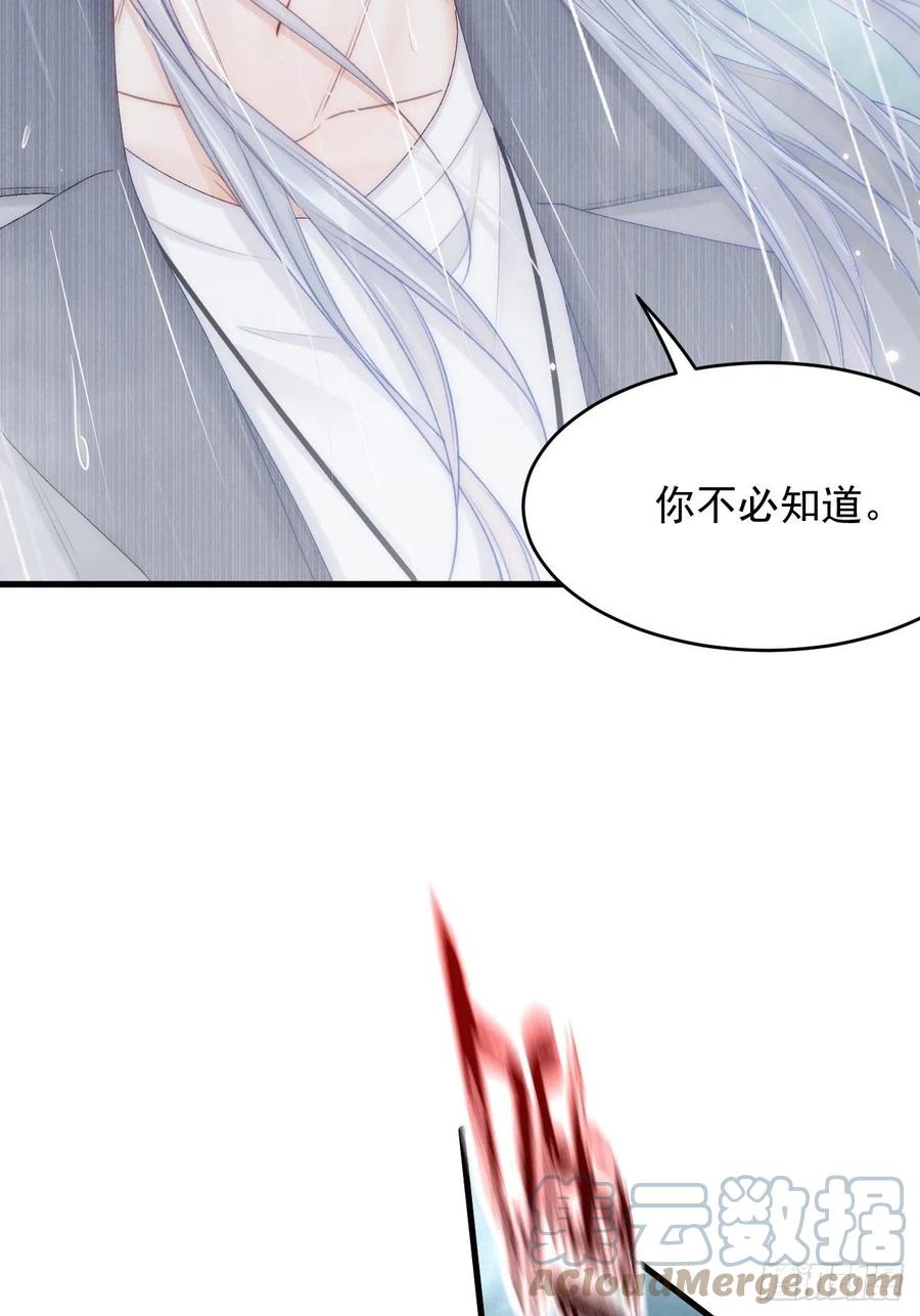 朝西，In or out - 第128话 难以启齿的身份 - 第13张图