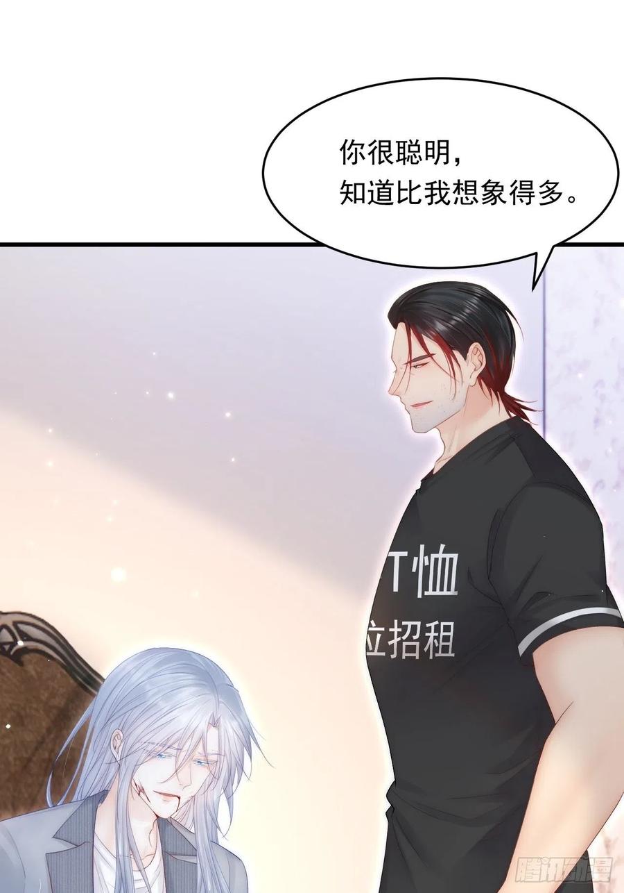 朝西，In or out - 第129话 他的选择（上） - 第26张图