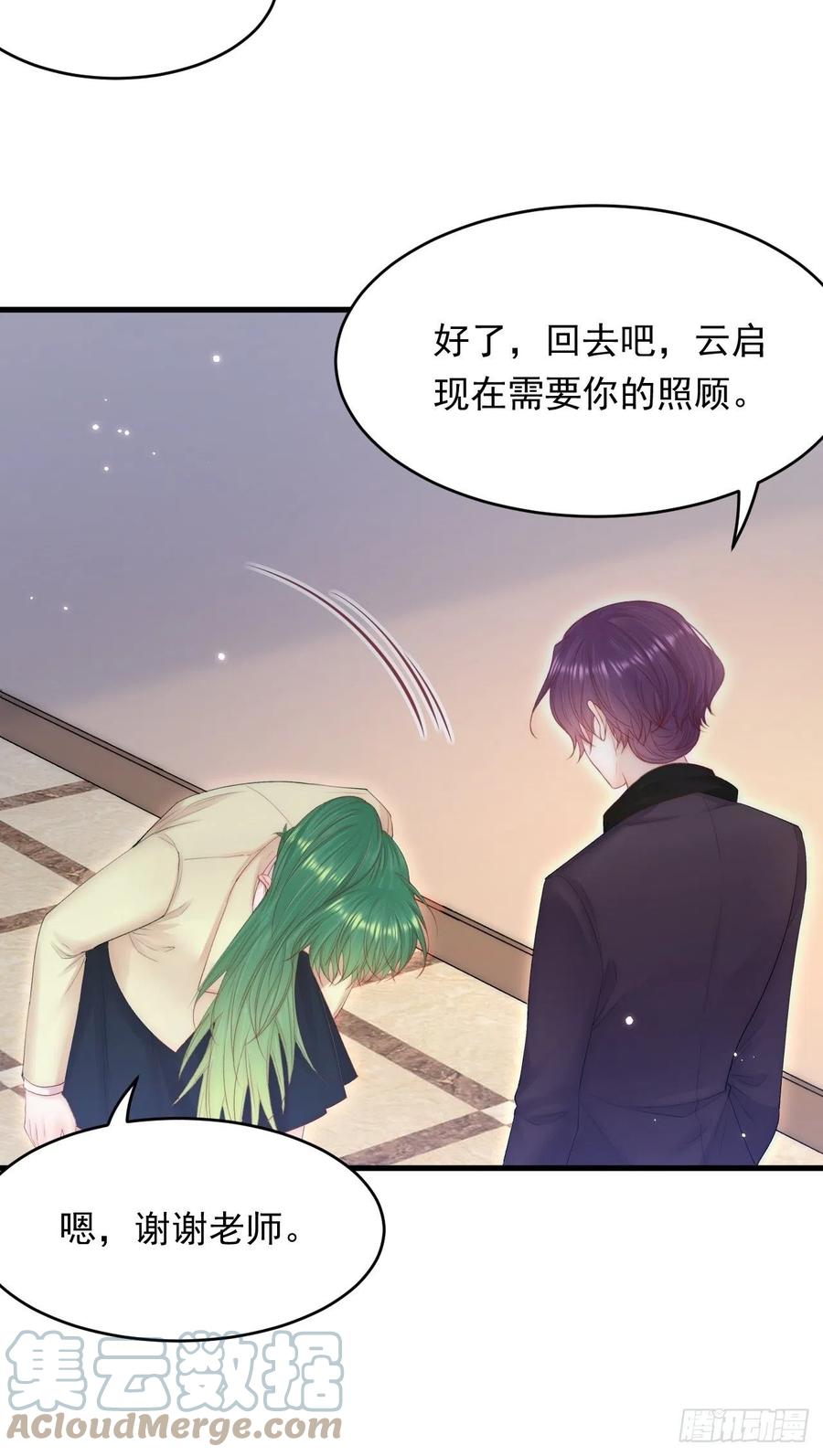 朝西，In or out - 第129话 他的选择（上） - 第10张图