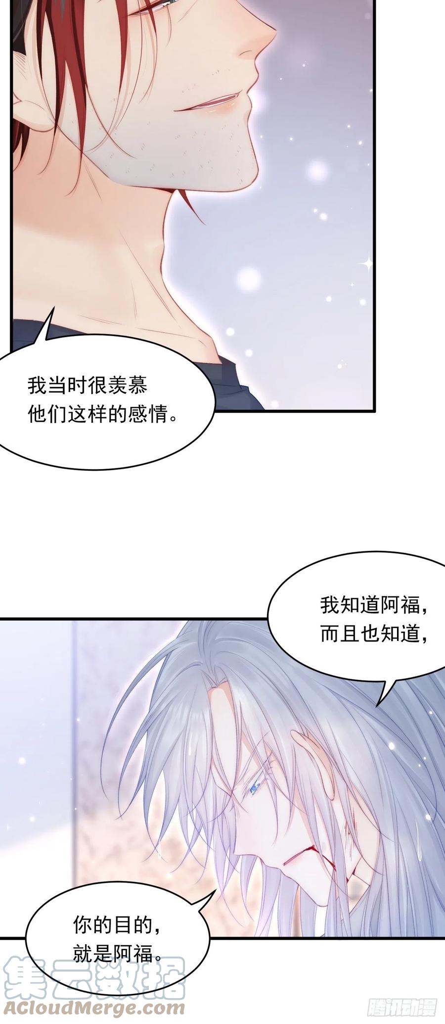 朝西，In or out - 第129话 他的选择（上） - 第25张图