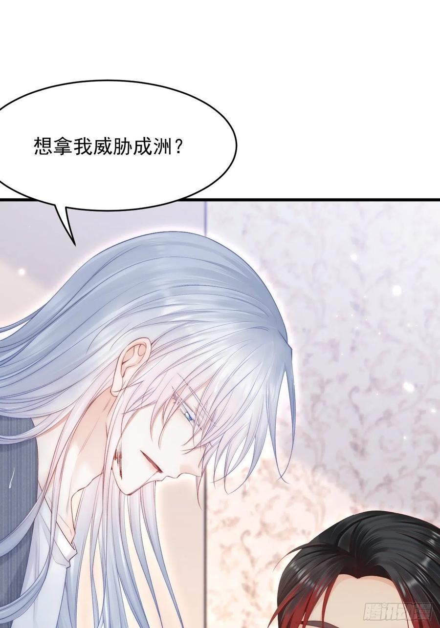 朝西，In or out - 第129话 他的选择（上） - 第18张图