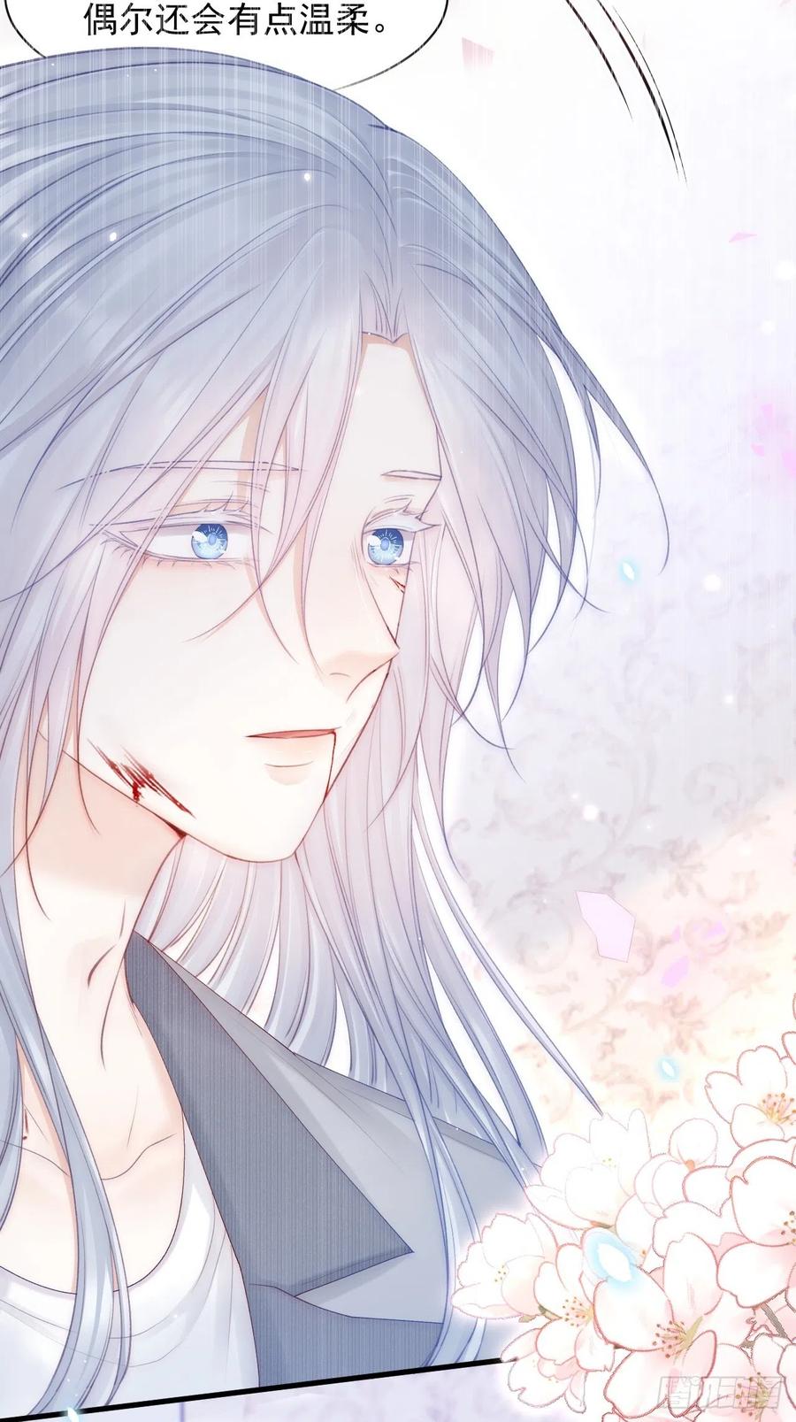 朝西，In or out - 第129话 他的选择（上） - 第39张图