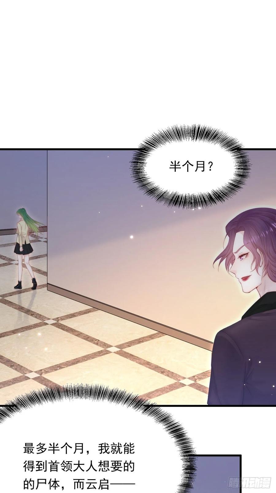 朝西，In or out - 第129话 他的选择（上） - 第11张图