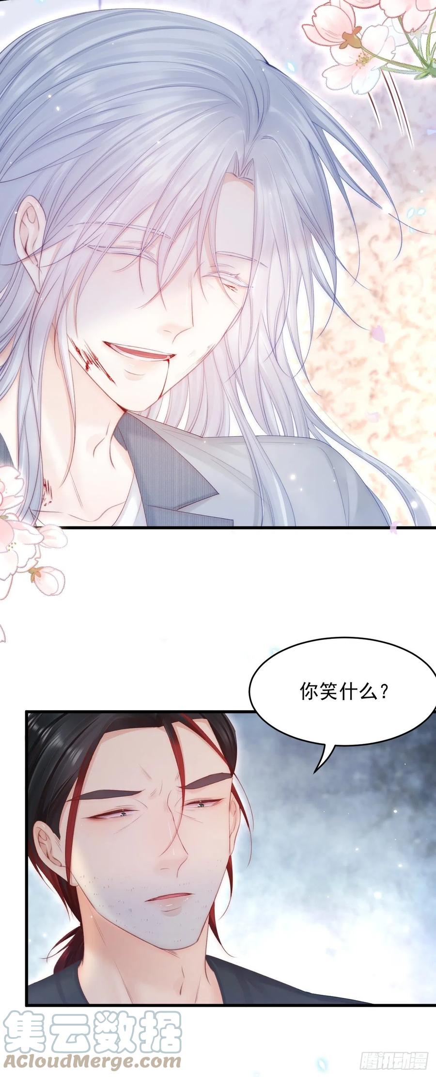 朝西，In or out - 第129话 他的选择（上） - 第40张图