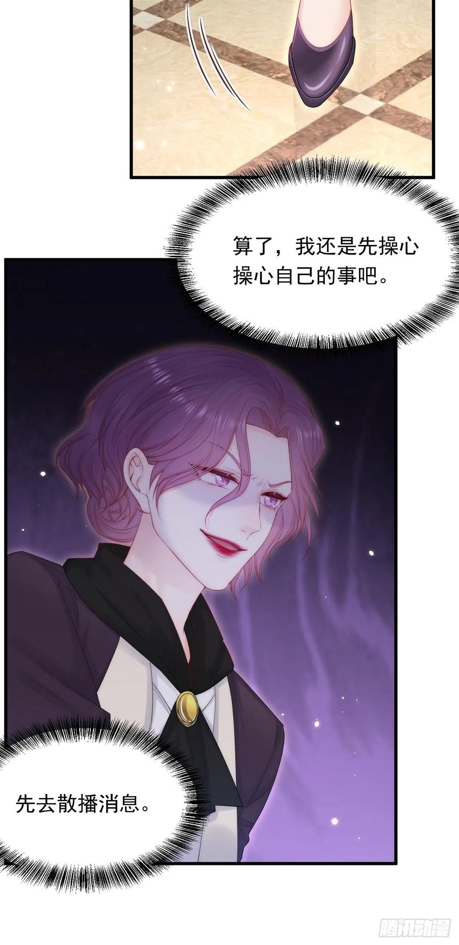 朝西，In or out - 第129话 他的选择（上） - 第14张图